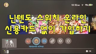 닌텐도 스위치 온라인 신용카드없이 가입하기 Join Nintendo Switch Online Membership without Credit Card [upl. by Virgie]