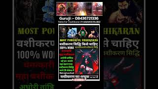 Law of AttractionVashikaran Totke For Loveवशीकरण Kaise Karte HainVashikaran मंत्र Powerful 311 [upl. by Metts]