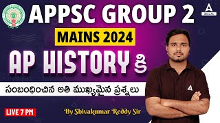 APPSC GROUP 2  HISTORY  IMPORTANT QUESTIONS  BY SHIVA SIR  ADDA247 TELUGU [upl. by Enyawd73]