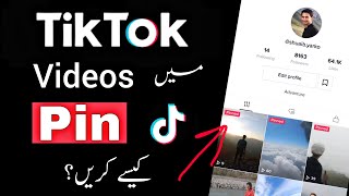 How to Pin Tiktok Videos in Urdu  Tiktok Videos Pin Kaise Kare  Pinned Post [upl. by Hartzke]