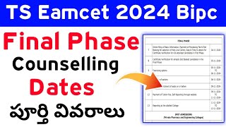 TS Eamcet Bipc 2024 Final Phase Counselling Dates  TS Eamcet 2024 Final Phase Web Option date [upl. by Aennyl]