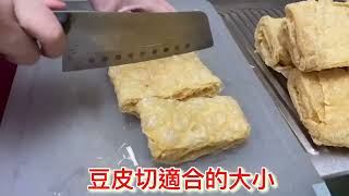 沙茶豆皮 金針菇 素食料理健康素食 [upl. by Bein]