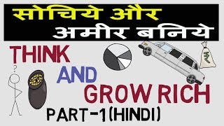 सोचो और अमीर बनोTHINK AND GROW RICHChapter 1 ANIMATED BOOK SUMMARY [upl. by Lind300]