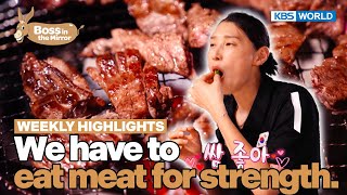 Weekly Highlights We have to eat meat for strength💪 Boss in the Mirror  KBS WORLD TV 240727 [upl. by Enilada]