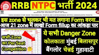 RAILWAY NTPC TOTAL FORM FILL UP TODAY  22 सितंबर तक कितने FORM भरे गए 🤔  SAFE amp DANGER ZONE ⚠️ [upl. by Nanette87]