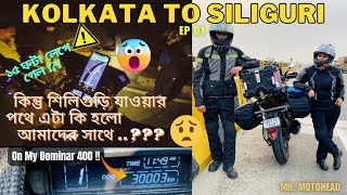 Kolkata To Siliguri By Bike  Kolkata To North Bengal  North Bengal Bike Trip  2024  EP 01 [upl. by Catharina]