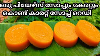 homemade carrot soap best skin whitening soap for pimpiles dark spots carrotsoap homemade [upl. by Dett]