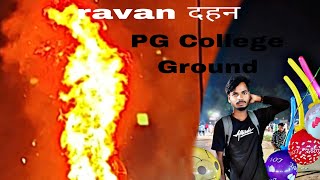 PG College Ravan dahan mohan new vlog ram or ravan video [upl. by Aseiram]