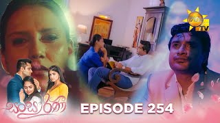 Sansarini  සංසාරිණී  Episode 254  20240301  Hiru TV [upl. by Eanore800]