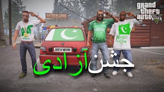 Ashraf Bhai ka JASHN E AZADI 14 August 2022  Gta 5 Stories [upl. by Trish787]