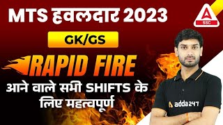 SSC MTS 2023  SSC MTS GKGS Most Expected Questions 2023  By Ashutosh Sir [upl. by Romano]