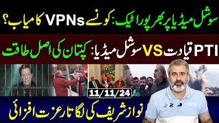 Reports Emerge of Nationwide VPN Access Restrictions Throttling  Imran Riaz Khan VLOG [upl. by Rutra]