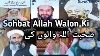 Sohbat Allah Walon Ki naat ulama e deoband [upl. by Leksehcey]