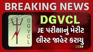 DGVCL JE Merit list  DGVCL Je મેરીટ લીસ્ટ જાહેર dgvcl je meritlist itielectrician [upl. by Letreece984]