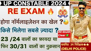 Normalisation कैसे मिलेगा   Up police Re exam 60244 Vacancy  Upp Re exam Safe score  Upp News [upl. by Efal]