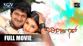 Bindas  Kannada Full Movie  Puneeth Rajkumar  Hansika Motwani  Nazar  Suman [upl. by Mayyahk827]