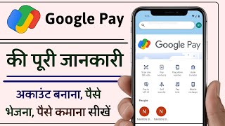 How to Use Google Pay Step by Step Complete Details  G Pay Kaise Use Kare 2024  Humsafar Tech [upl. by Leitnahs]