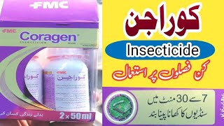 Coragen Insecticide Use of FMC Coragen Details about Coragen for Different Crops [upl. by Arde580]