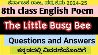 8th Class English PoemThe Little Busy BeeQuestions and AnswersKarnataka state syllabus202425 [upl. by Tallie690]