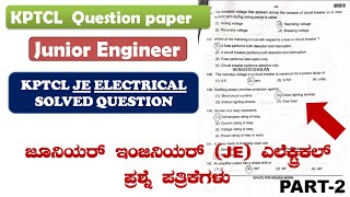 kptcl je electrical previous question papers  SUNELECTRICAL  ಕನ್ನಡ [upl. by Luemas]