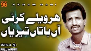 Har Vailay Karni Aan Baatan Teriyan  FULL AUDIO SONG  Akram Rahi 1990 [upl. by Elehcor]