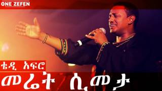 Teddy Afro  Meret Simeta መሬት ሲመታ [upl. by Corwun]