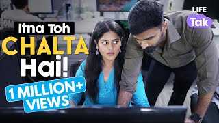 Itna Toh Chalta Hai  Office Story  Hindi Short Films 2023  Drama  Why Not  Life Tak [upl. by Reyotal621]