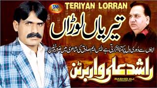 Teriyan Loran  Rashid Ali Warbartan [upl. by Nnaynaffit]