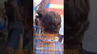 Muzaffarpur Junction train se pahchana se Maut Ho Gaya [upl. by Nhguavaj]