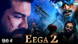 EEGA 2 Makkhi 2 Movie Hindi Dubbed Release Date  Ram Charan  Samantha  S S Rajamouli [upl. by Kowalski]