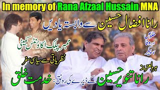 In Memory Of Rana Afzaal Hussain MNA MPA Member Public accounts Committee  Afzaal Rehan [upl. by Dardani234]