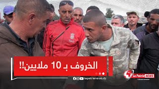 نقاش حاد بين مواطن وموّال من داخل سوق الأغنام بسكيكدةquotعندك كوراج تبيع هذا الخروف بـ 10 ملايينquot [upl. by Nemaj]