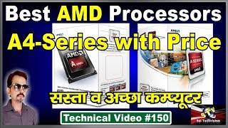 Best AMD Processor A4 Series Explain with Price 150 [upl. by Andria158]