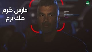 Fares Karam  Hobbik Baram  Video Clip  فارس كرم  حبك برم  فيديو كليب [upl. by Aissyla864]