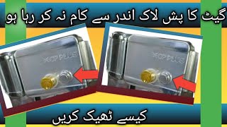 how to gate lock repair Karne ka tarikaelectric gear lock repair Karne ka tarika [upl. by Kingdon369]