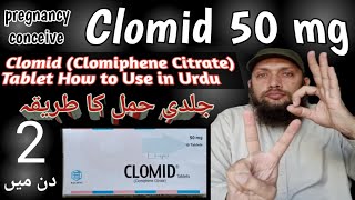 Clomid tablet in UrduClomid tablet Use Karne Ka tarikaClomid fertility pill to get pregnant Urdu [upl. by Ettennahs553]