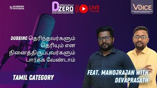 D Zero Generation Next 40  Online Dubbing Workshop  Tamil Category [upl. by Mushro895]