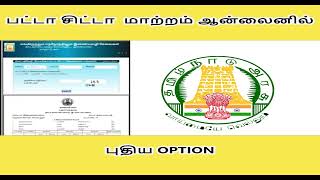 How to download patta online in tamilnadu  patta chitta download  patta chitta details in tamil [upl. by Lorinda]