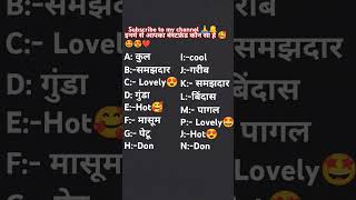 Choose your name first lette 👑💝inmein se aapka best friend kaun sa haicomment Karen queenjaiswal370 [upl. by Jobe]