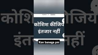 kon banega India ka pm [upl. by Essirahc]