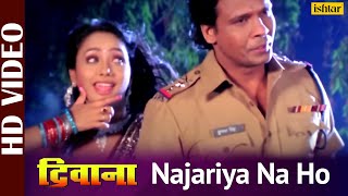 Najariya Na Ho Deewana Bhojpuri [upl. by Ellac]