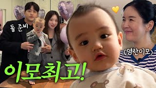 VLOG 육아고수 장영란 언니에게 배운점❗️첫 돌 준비 돌준맘 부부 데이트 [upl. by Betteanne]