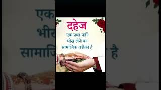 Motivational quotes  motivation viralvideo shorts dahej [upl. by Aklam]