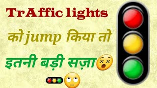 What is The Fine for Jumping the Automatic Traffic Lights [upl. by Ute]