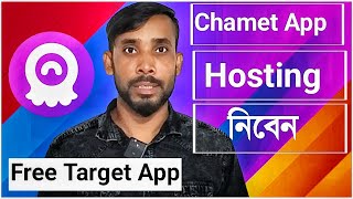 chamet Hosting  chamet app Bangladesh [upl. by Notgnilliw]