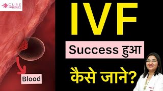 IVF Success हुआ जाता है  Implantation Bleeding  यह कब होता हैivf infertility [upl. by Tedd451]