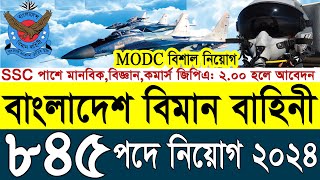 বাংলাদেশ বিমান বাহিনী MODC বিশাল নিয়োগ ২০২৪ প্রকাশ  Air Force Job Circular 2024 [upl. by Timothy947]