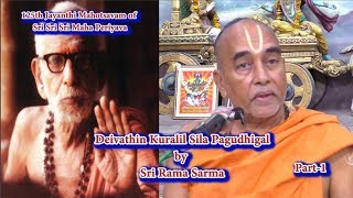 எது துர்லபம்  உத்தம குரு  மனதிற்கு சாந்தி  Deivathin Kural Part1  Rama Sarma தெய்வத்தின் குரல் [upl. by Rahm874]