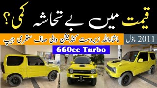 Suzuki Jimny 2011 Neat amp Clean Jeep in Pakistan  Best 660cc Car  Review by Madni Tahir [upl. by Marquardt660]