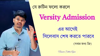 Best Routine for Versity Candidate  DU amp গুচ্ছ Admission Guidelines  Apar vai [upl. by Atterrol]